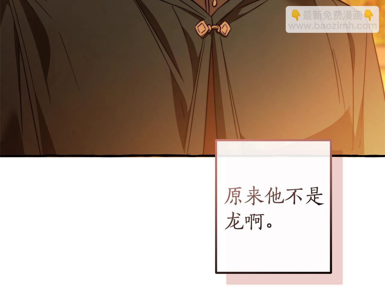 成爲伯爵家的廢物 - 第三季完結篇 狼火(4/5) - 5