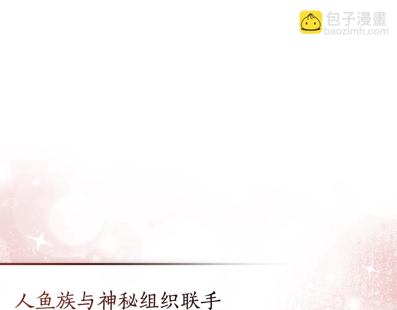 成爲伯爵家的廢物 - 第三季完結篇 狼火(4/5) - 7