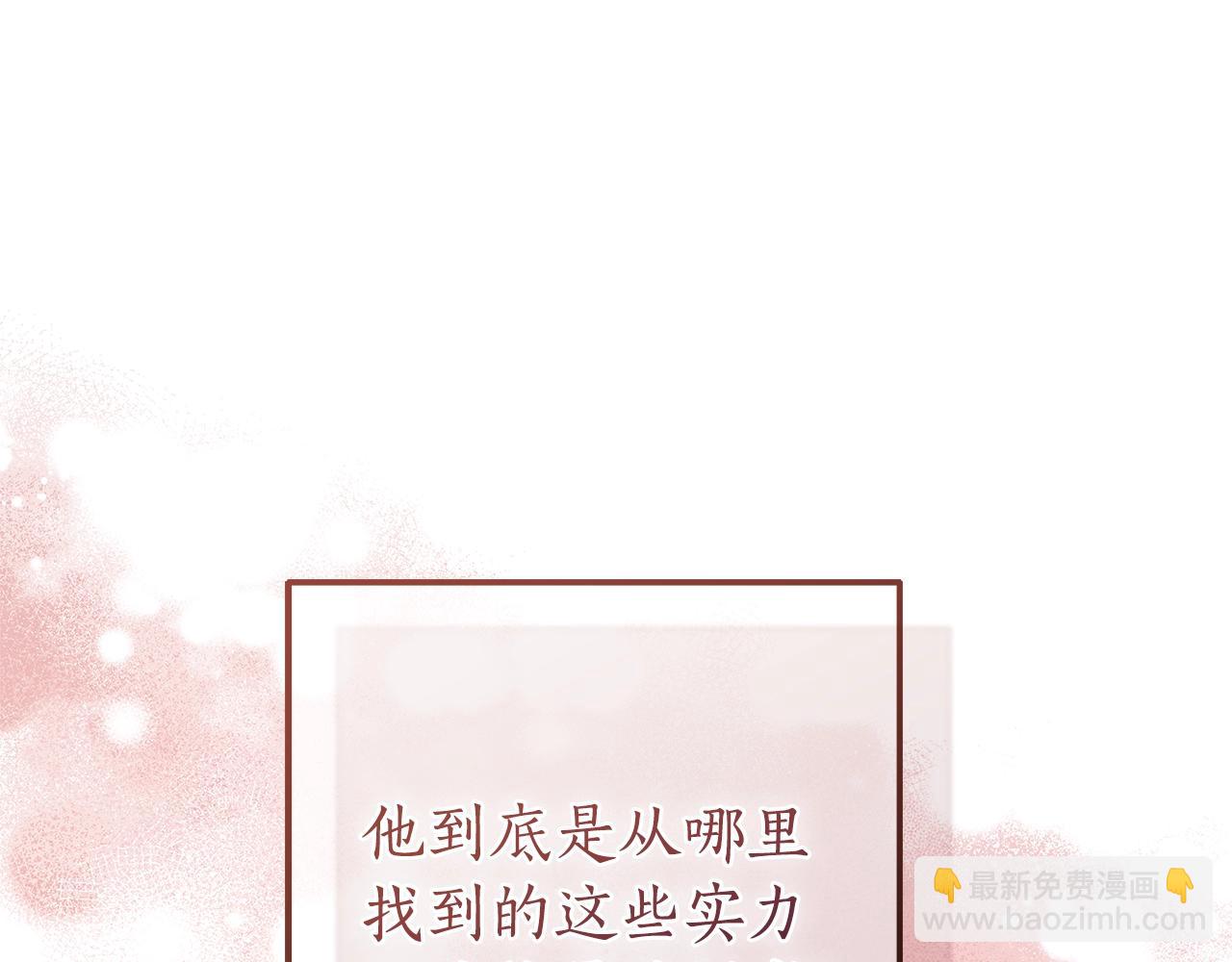 成爲伯爵家的廢物 - 第三季完結篇 狼火(4/5) - 6