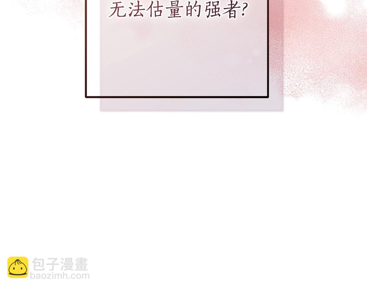 成爲伯爵家的廢物 - 第三季完結篇 狼火(4/5) - 7