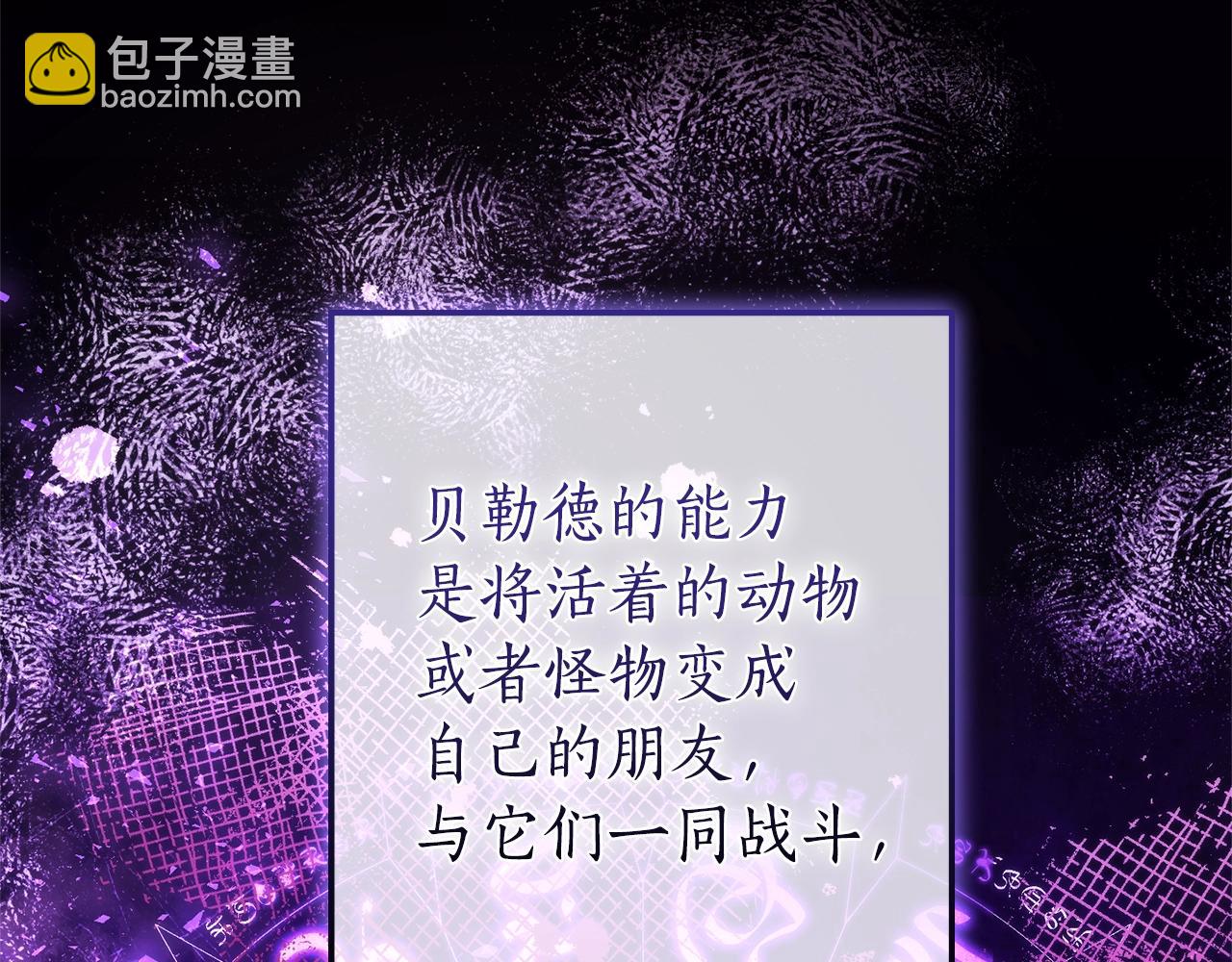 成爲伯爵家的廢物 - 第三季完結篇 狼火(1/5) - 2