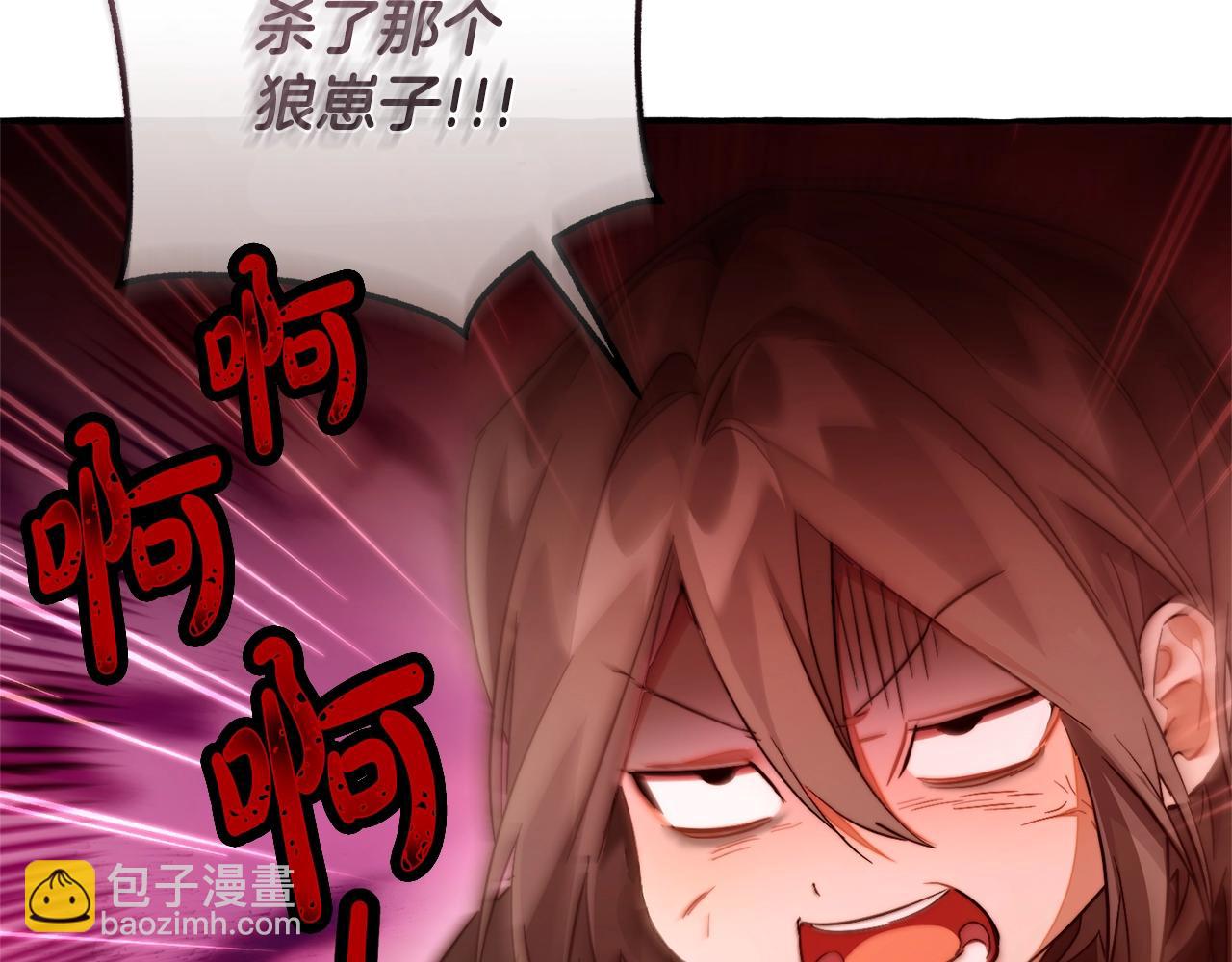 成爲伯爵家的廢物 - 第三季完結篇 狼火(4/5) - 3