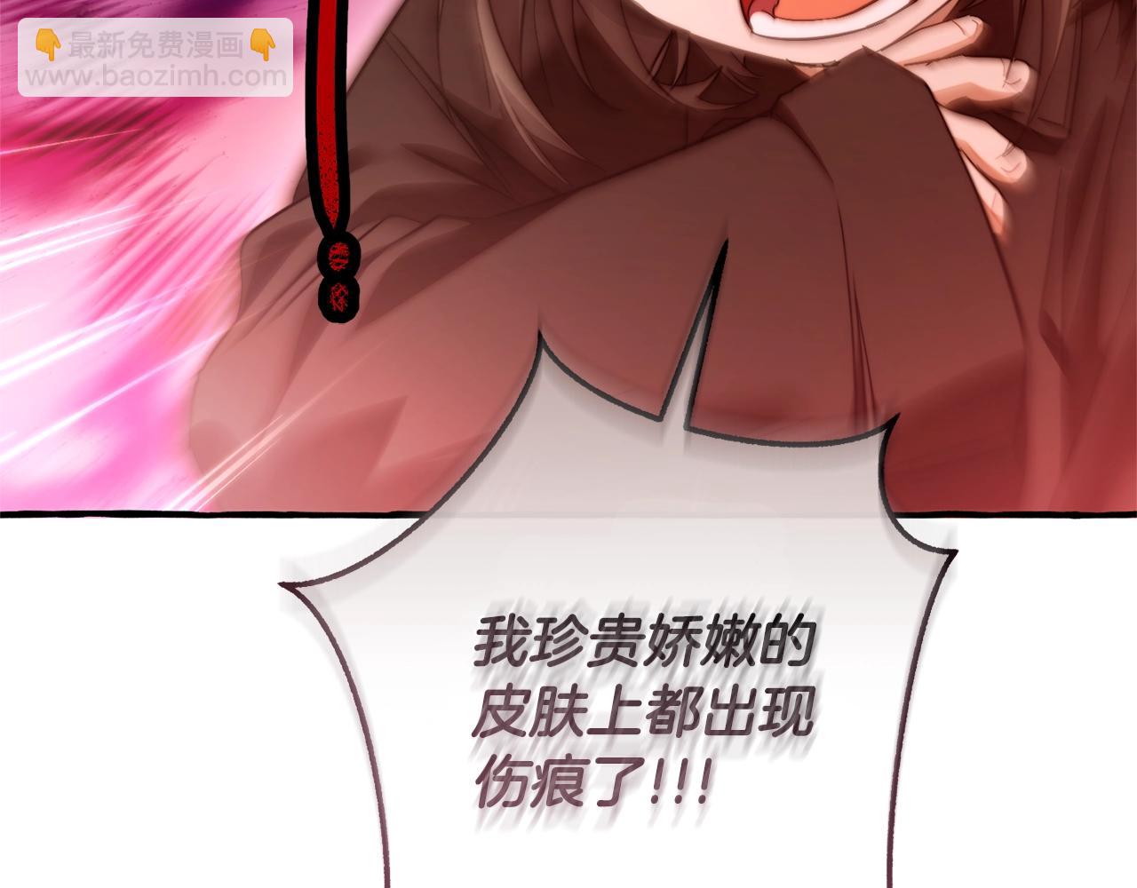 成爲伯爵家的廢物 - 第三季完結篇 狼火(4/5) - 4