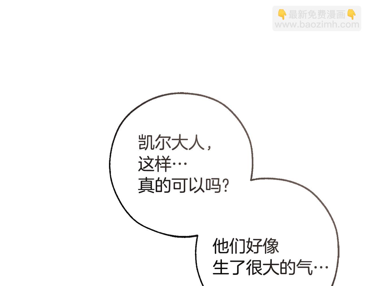 成爲伯爵家的廢物 - 第三季完結篇 狼火(4/5) - 6