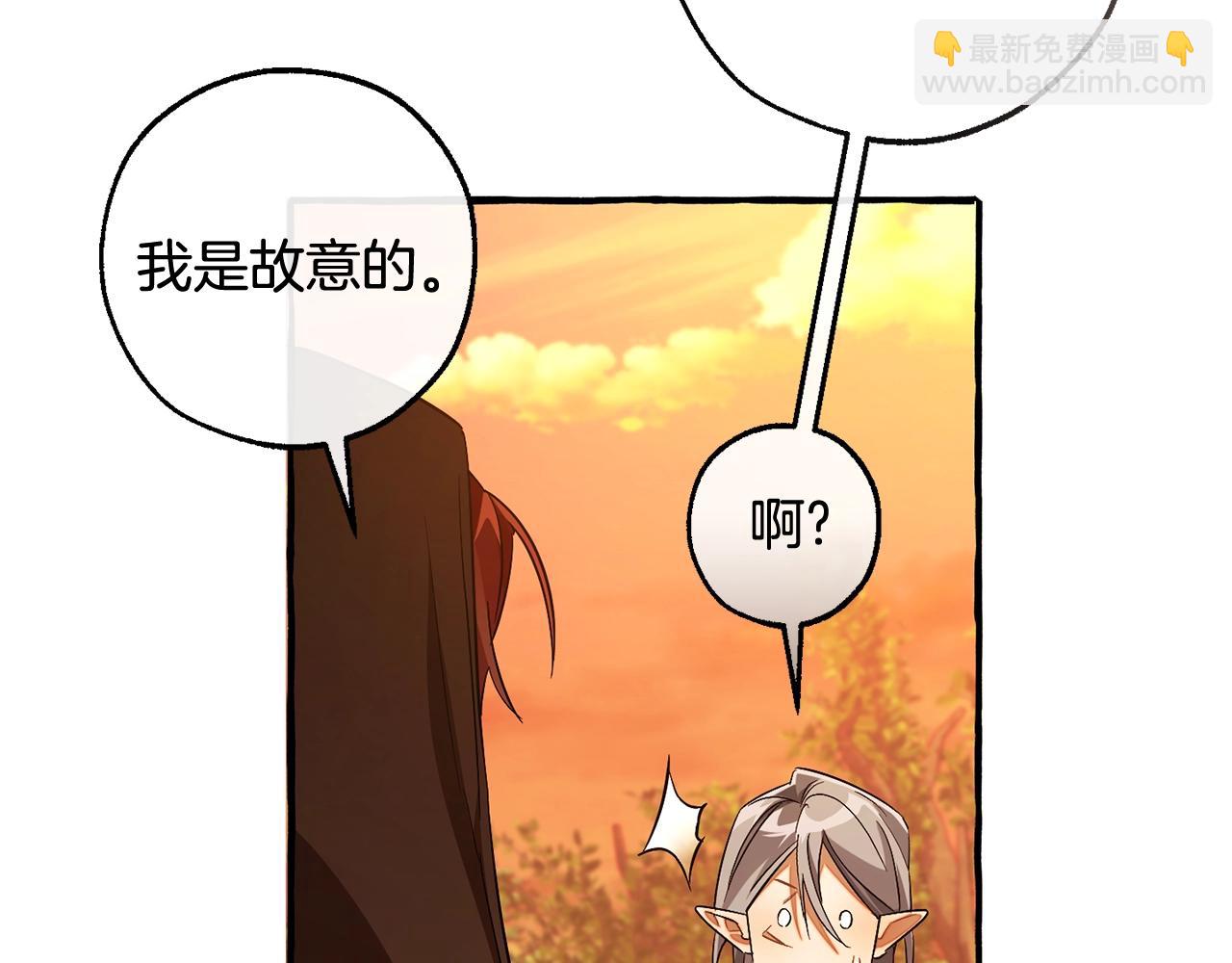 成爲伯爵家的廢物 - 第三季完結篇 狼火(4/5) - 7