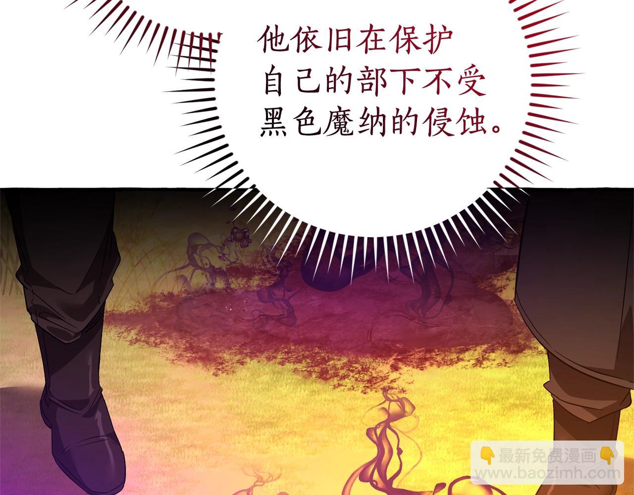 成爲伯爵家的廢物 - 第三季完結篇 狼火(4/5) - 2