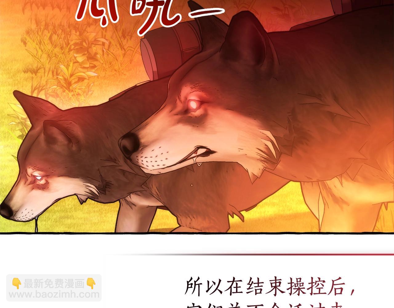 成爲伯爵家的廢物 - 第三季完結篇 狼火(1/5) - 8