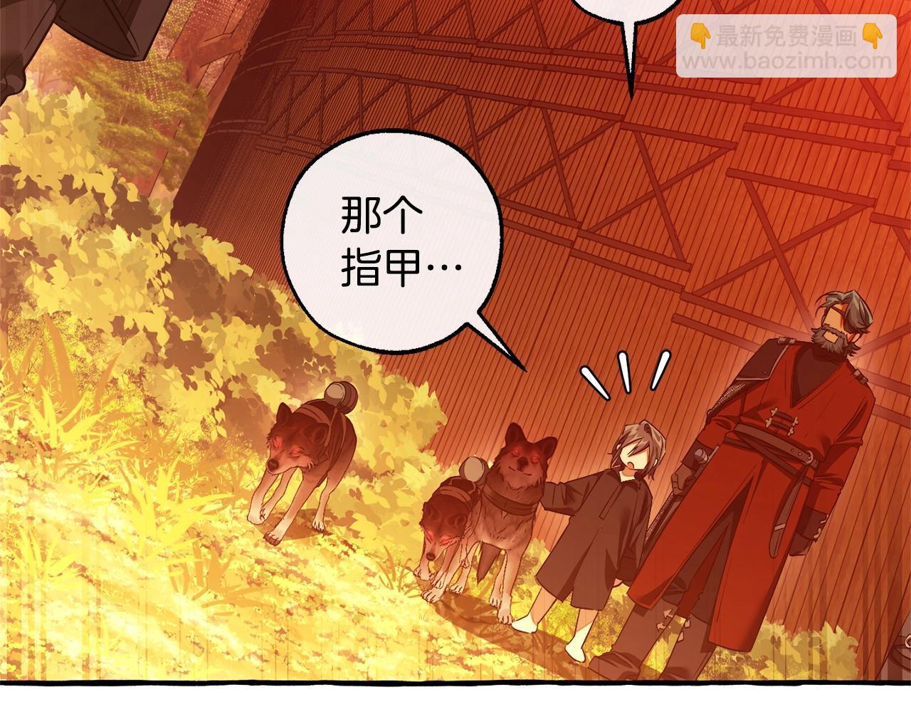 成爲伯爵家的廢物 - 第三季完結篇 狼火(1/5) - 5