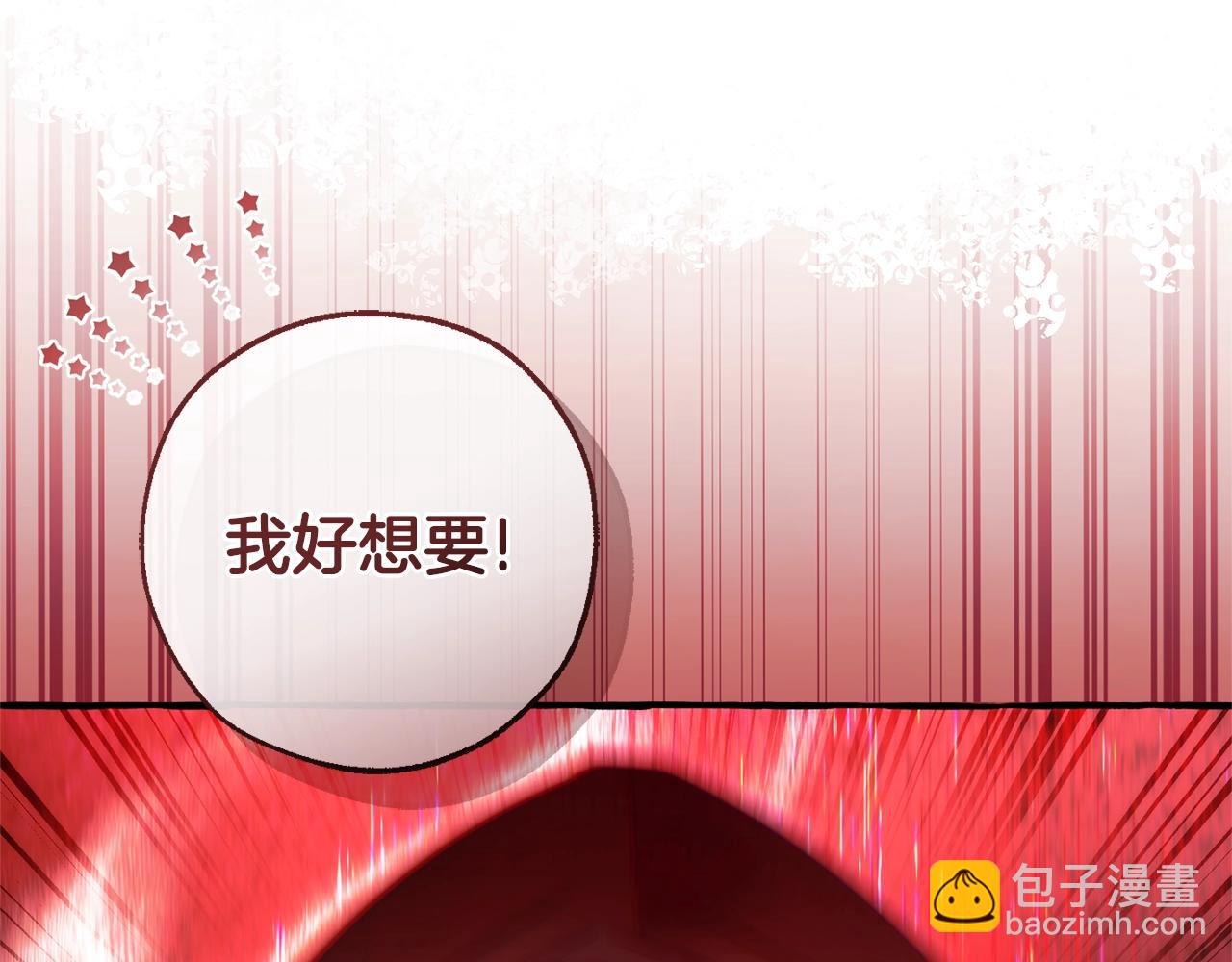 成爲伯爵家的廢物 - 第三季完結篇 狼火(1/5) - 2