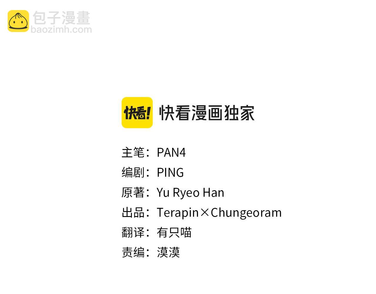 成爲伯爵家的廢物 - 第三季完結篇 狼火(1/5) - 8