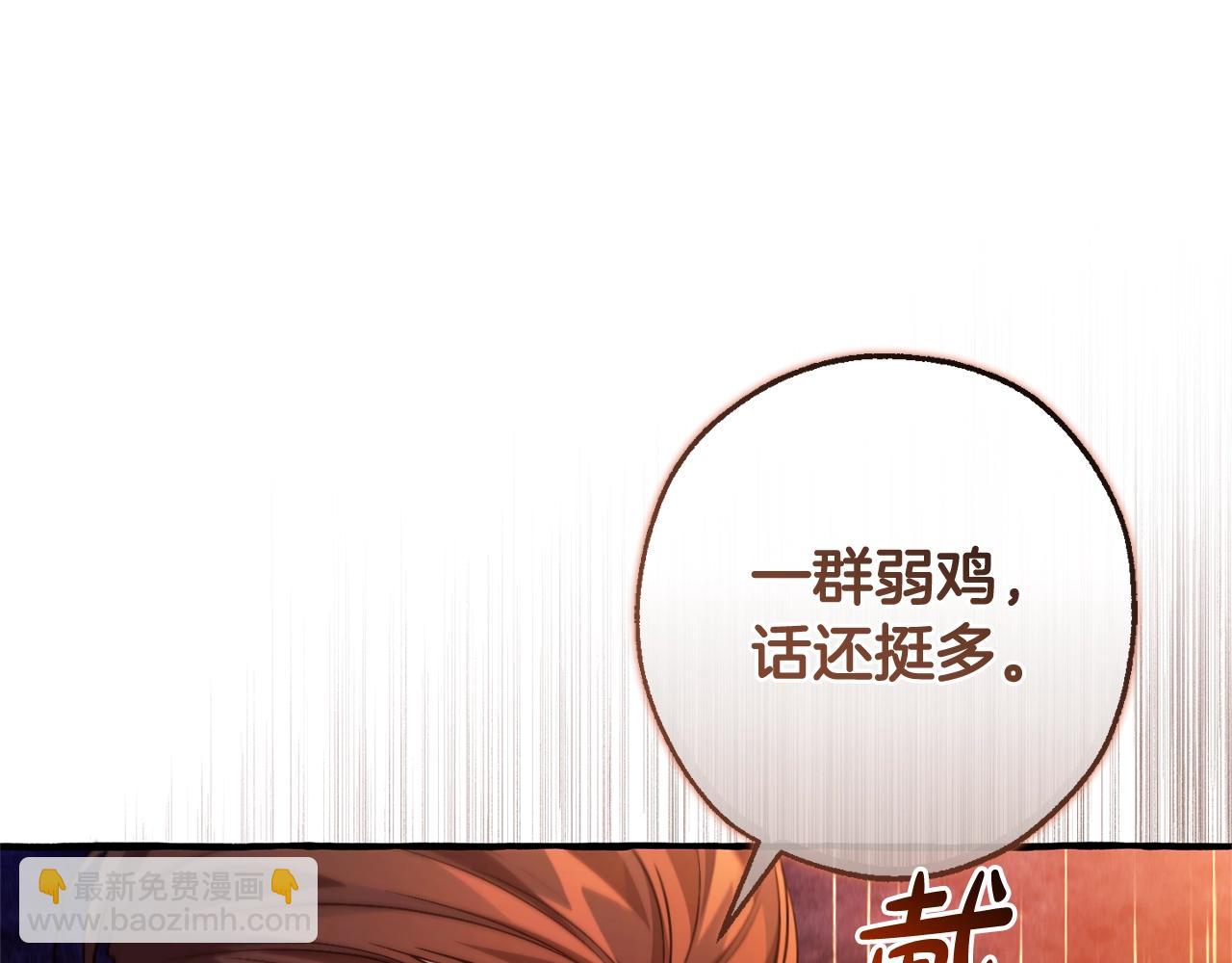 成爲伯爵家的廢物 - 第三季完結篇 狼火(1/5) - 6