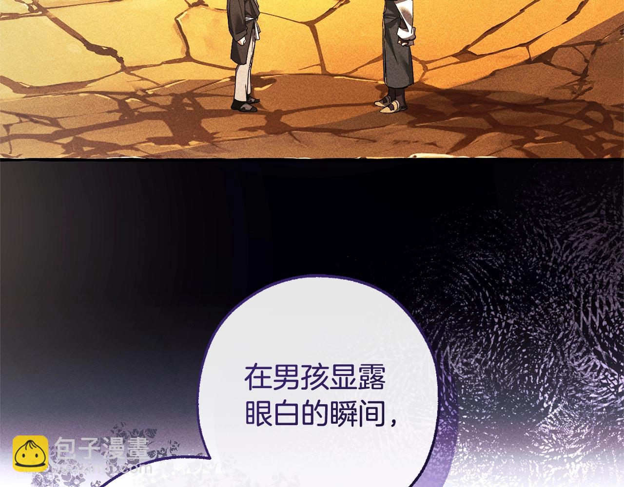 成爲伯爵家的廢物 - 第三季完結篇 狼火(1/5) - 5