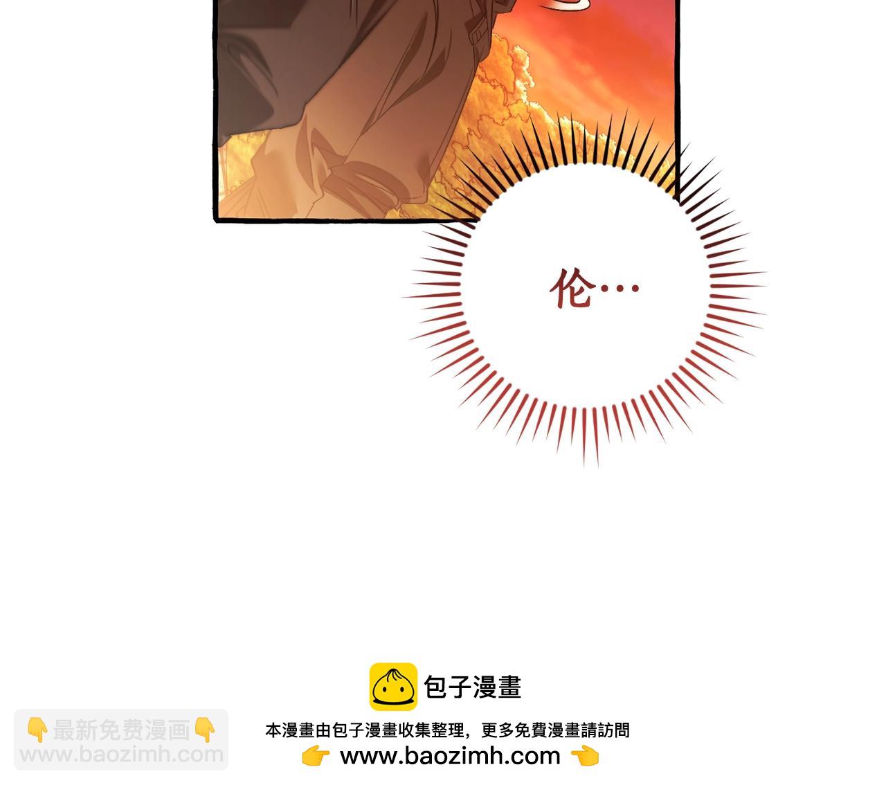 成爲伯爵家的廢物 - 第三季完結篇 狼火(1/5) - 2