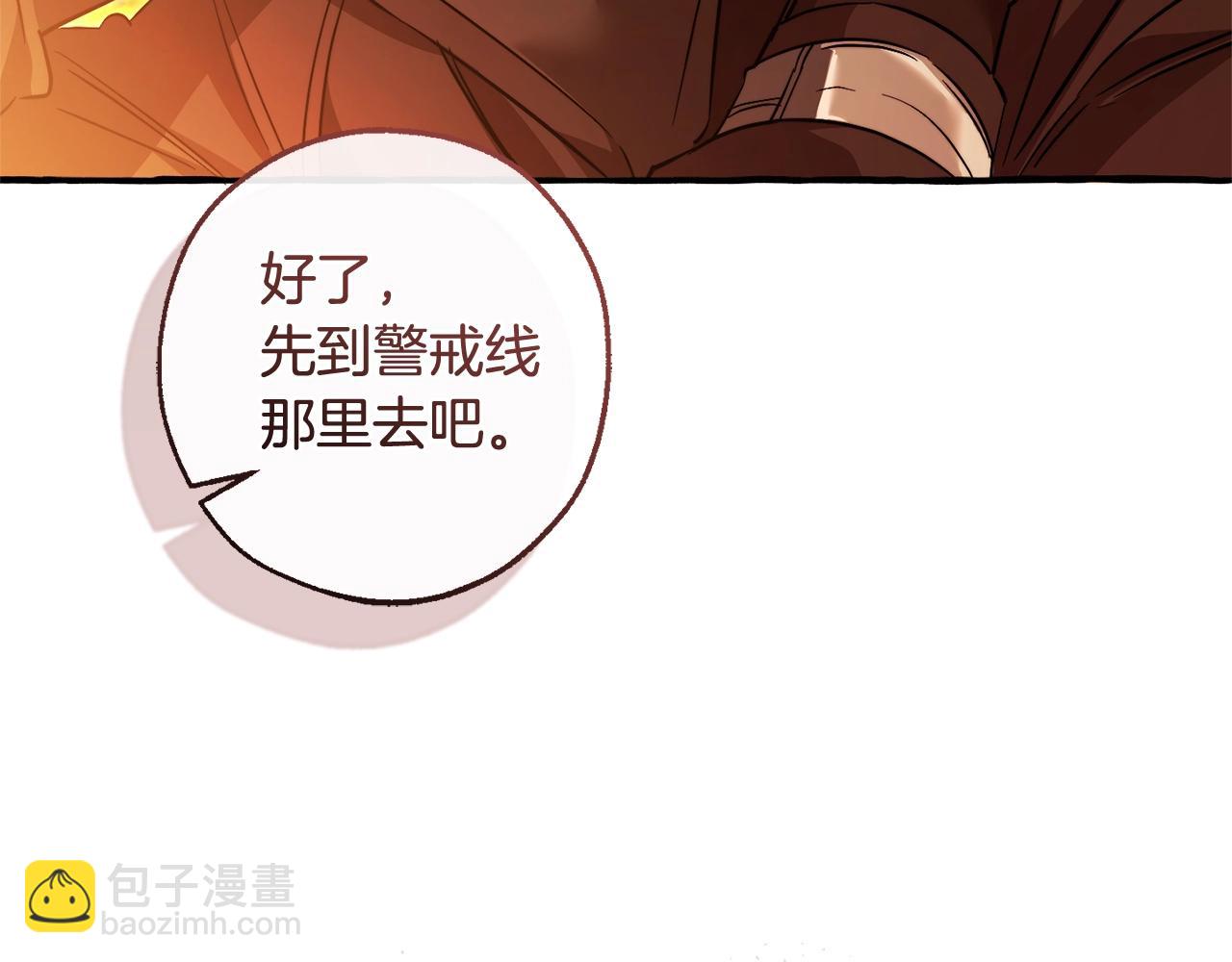 成爲伯爵家的廢物 - 第三季完結篇 狼火(2/5) - 7