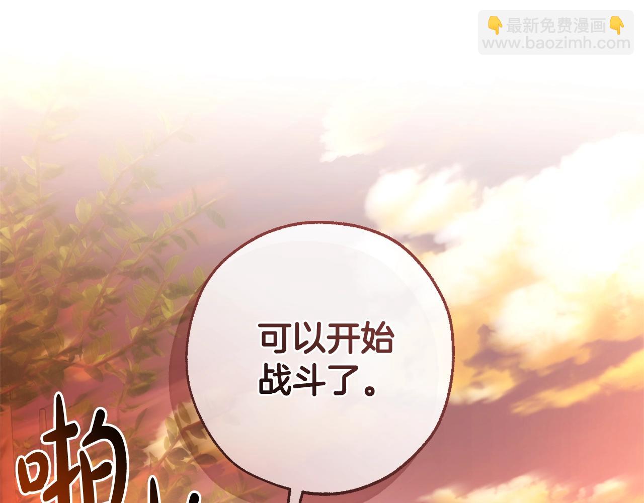 成爲伯爵家的廢物 - 第三季完結篇 狼火(2/5) - 2