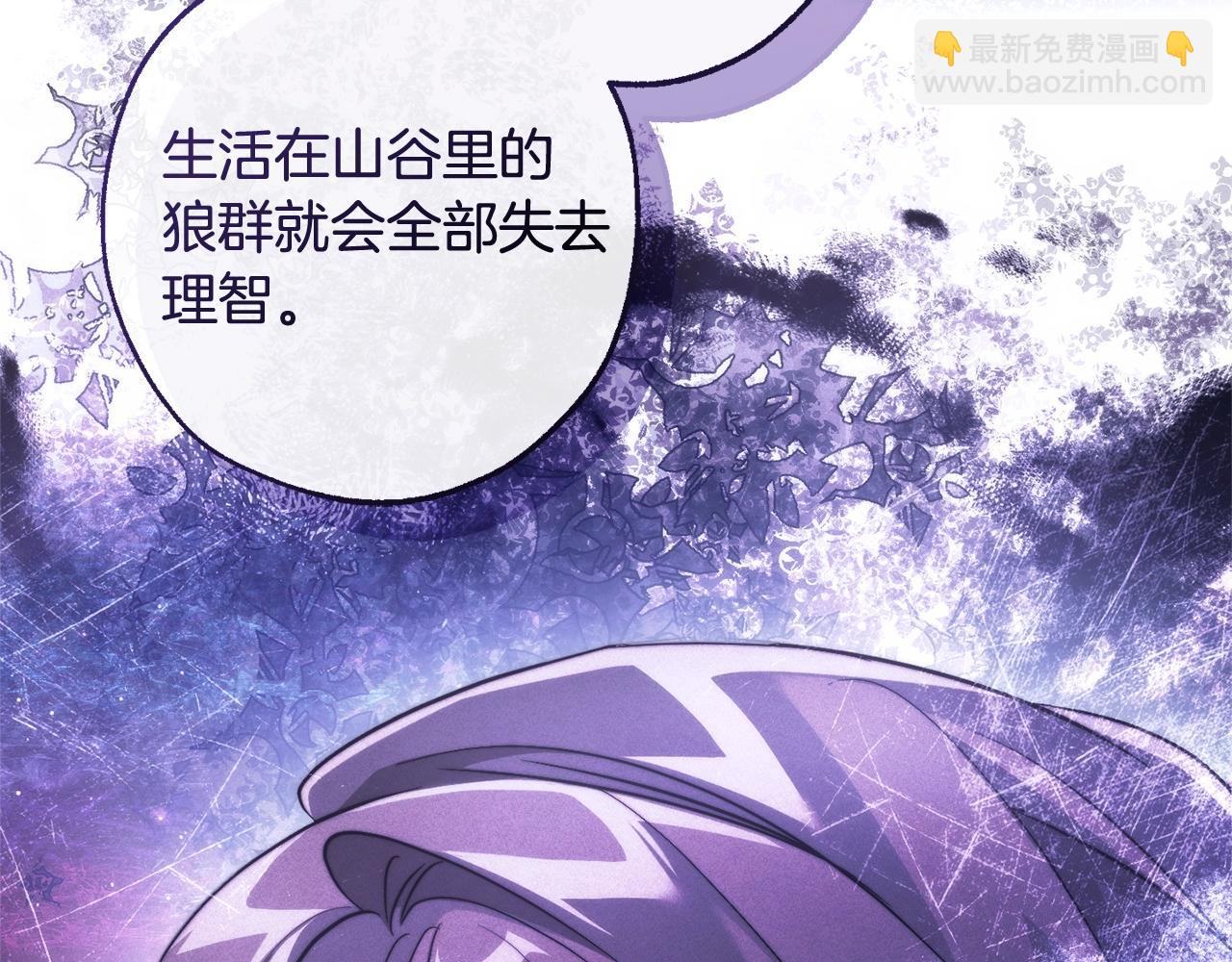 成爲伯爵家的廢物 - 第三季完結篇 狼火(1/5) - 6