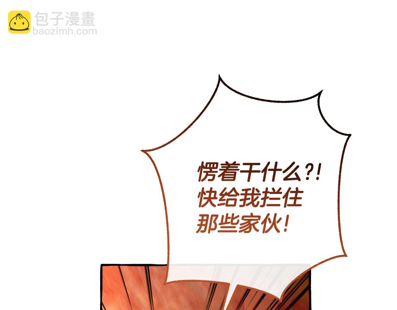 成爲伯爵家的廢物 - 第三季完結篇 狼火(2/5) - 6