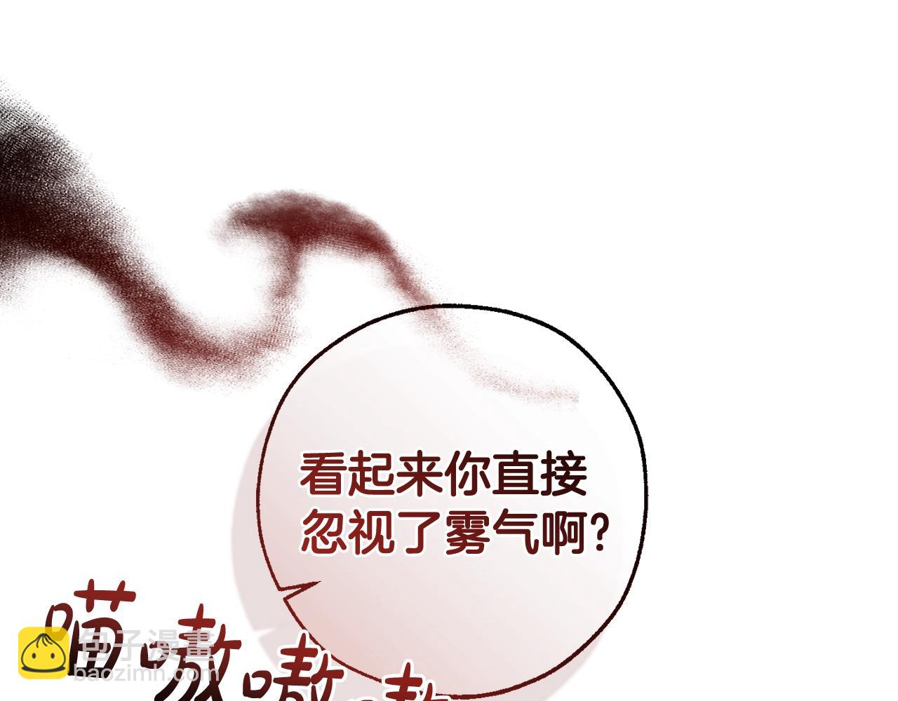 成爲伯爵家的廢物 - 第三季完結篇 狼火(2/5) - 1