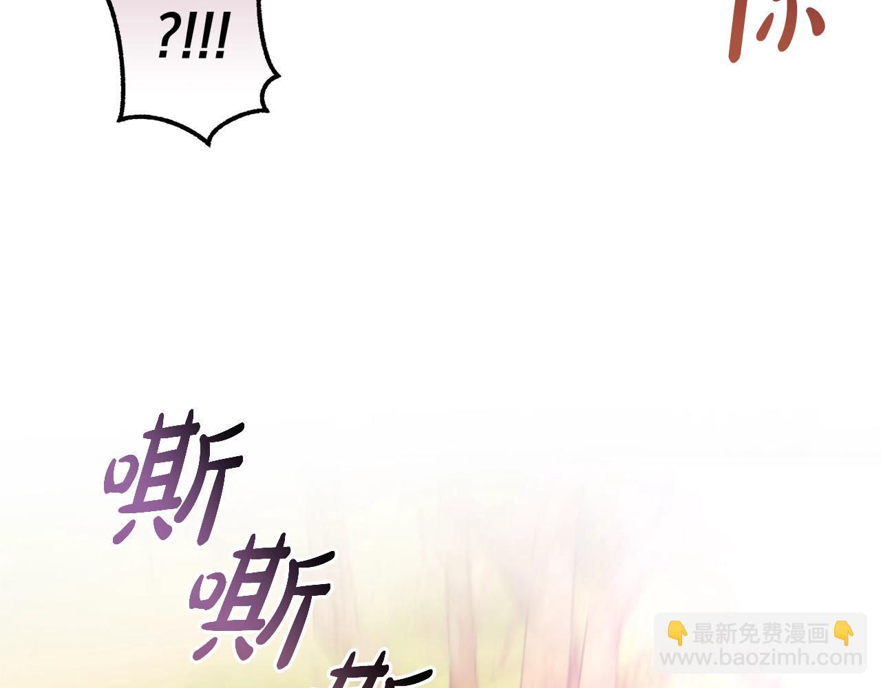 成爲伯爵家的廢物 - 第三季完結篇 狼火(2/5) - 3