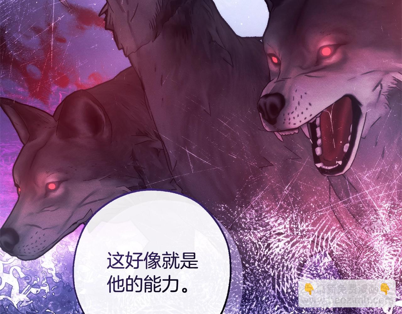 成爲伯爵家的廢物 - 第三季完結篇 狼火(1/5) - 8