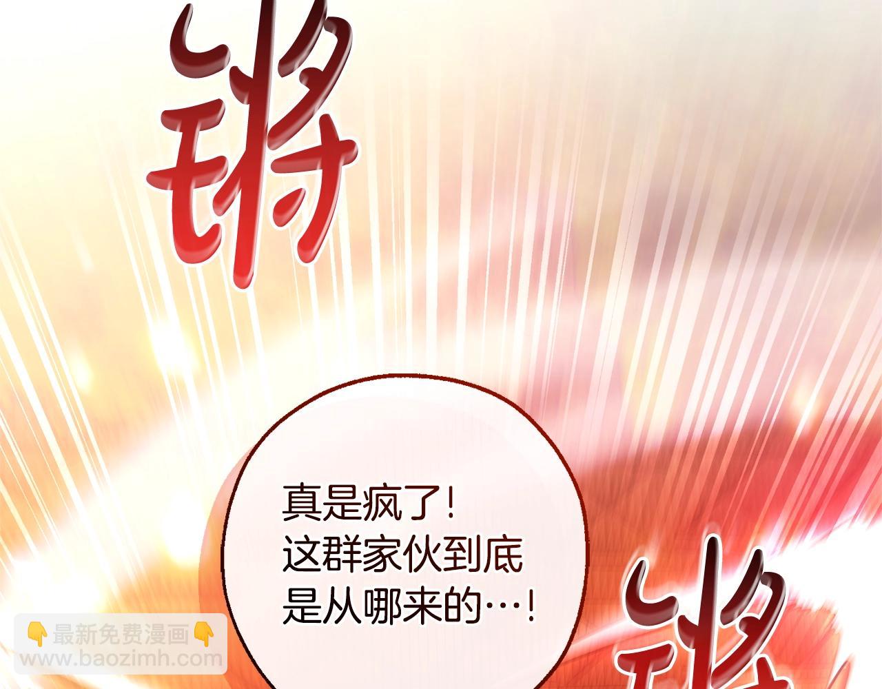 成爲伯爵家的廢物 - 第三季完結篇 狼火(2/5) - 4