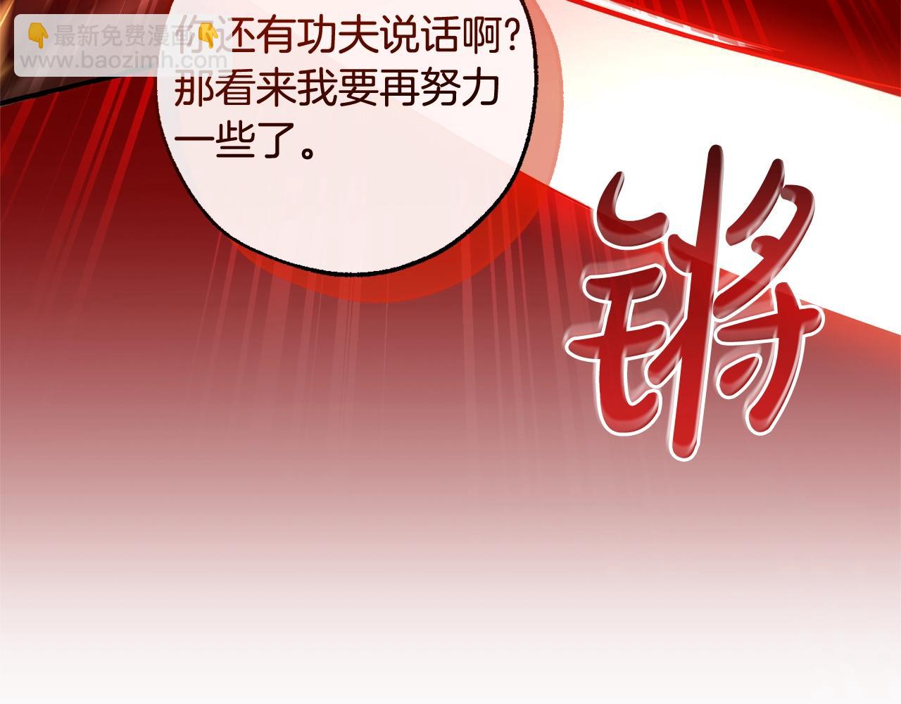 成爲伯爵家的廢物 - 第三季完結篇 狼火(2/5) - 7