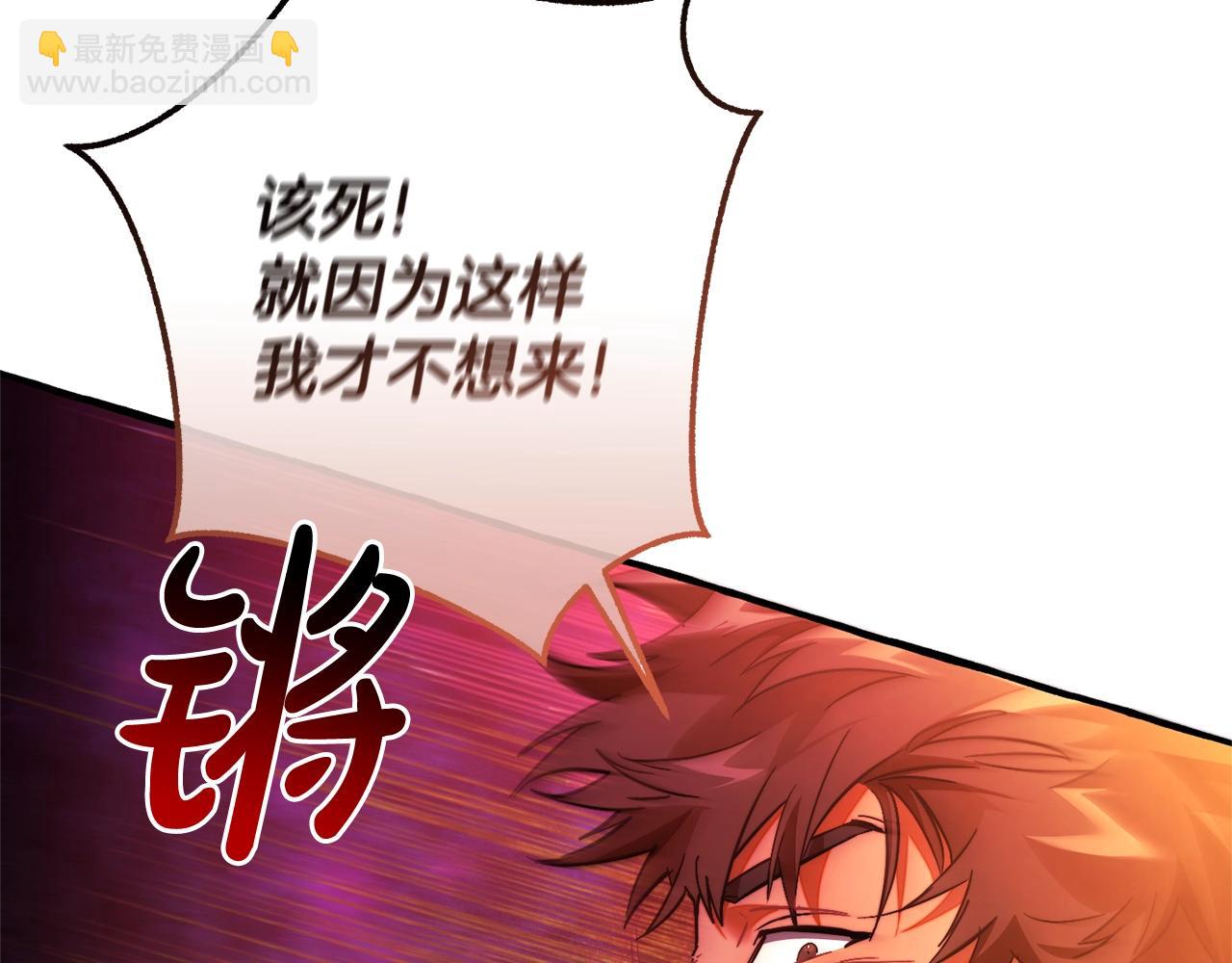 成爲伯爵家的廢物 - 第三季完結篇 狼火(2/5) - 4