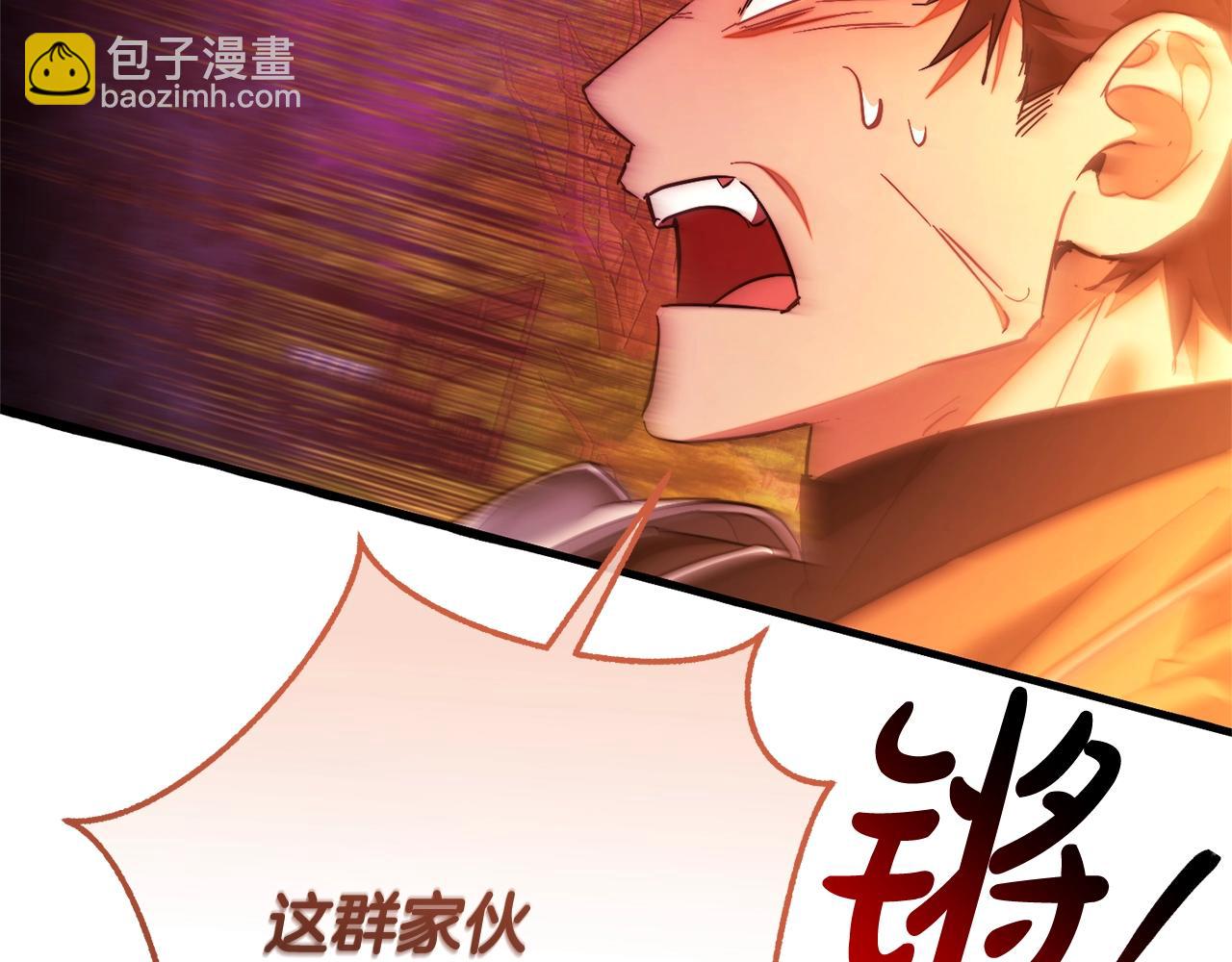 成爲伯爵家的廢物 - 第三季完結篇 狼火(2/5) - 5