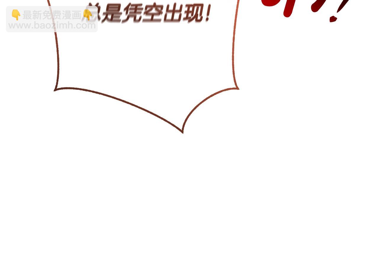 成爲伯爵家的廢物 - 第三季完結篇 狼火(2/5) - 6