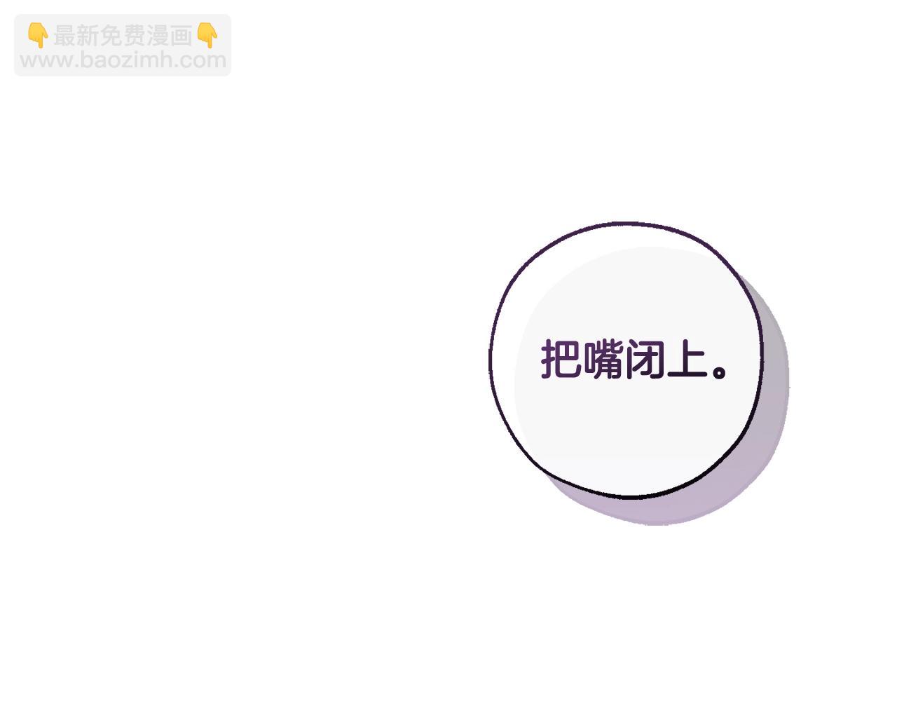 成爲伯爵家的廢物 - 第三季完結篇 狼火(2/5) - 7