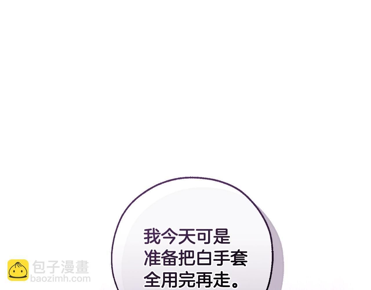 成爲伯爵家的廢物 - 第三季完結篇 狼火(2/5) - 8