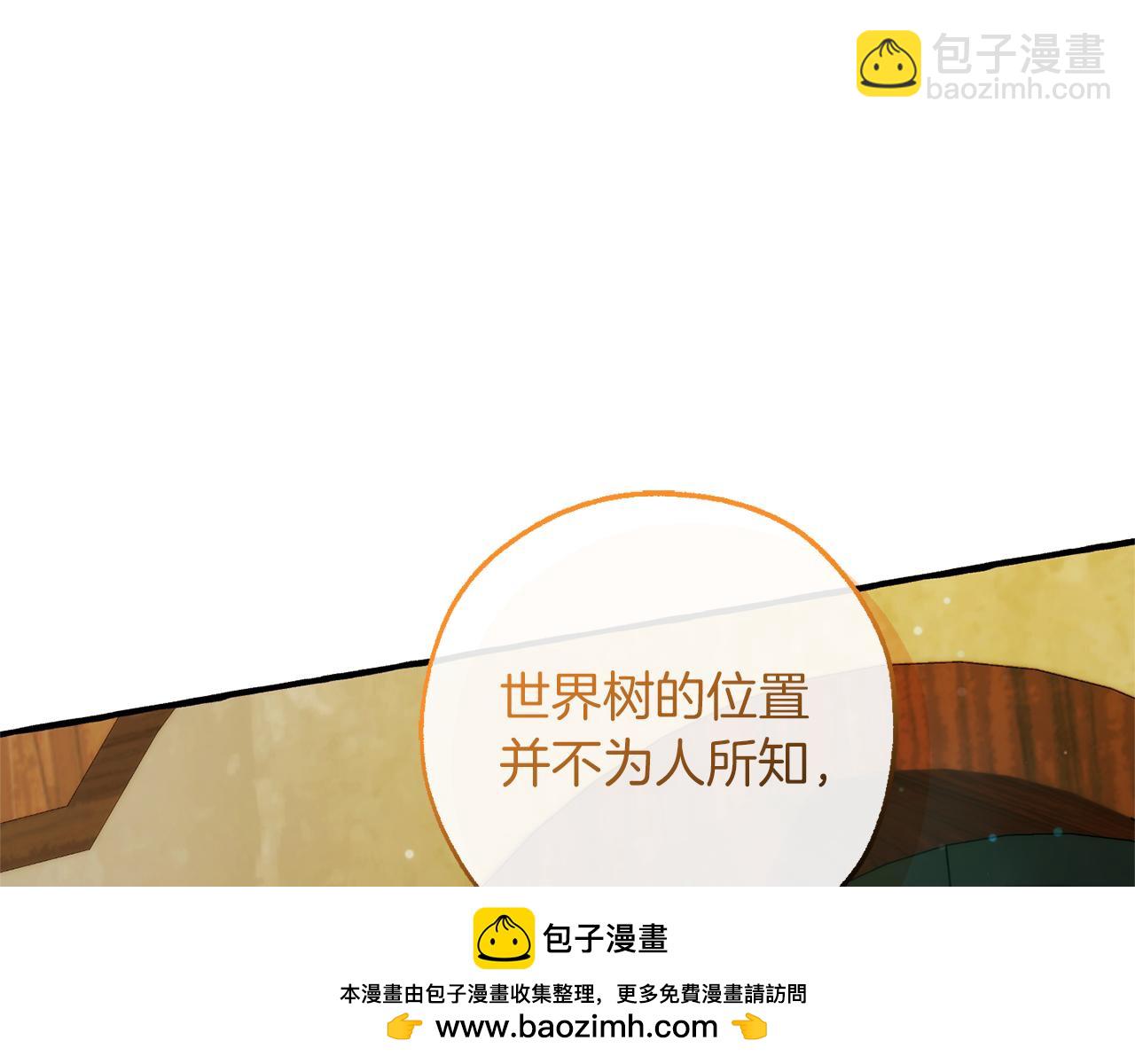 成爲伯爵家的廢物 - 第136話 去見黃金龍(2/5) - 6