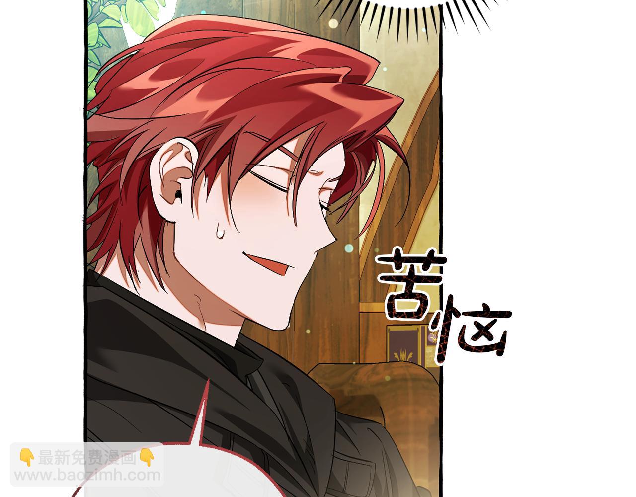 成爲伯爵家的廢物 - 第136話 去見黃金龍(3/5) - 8