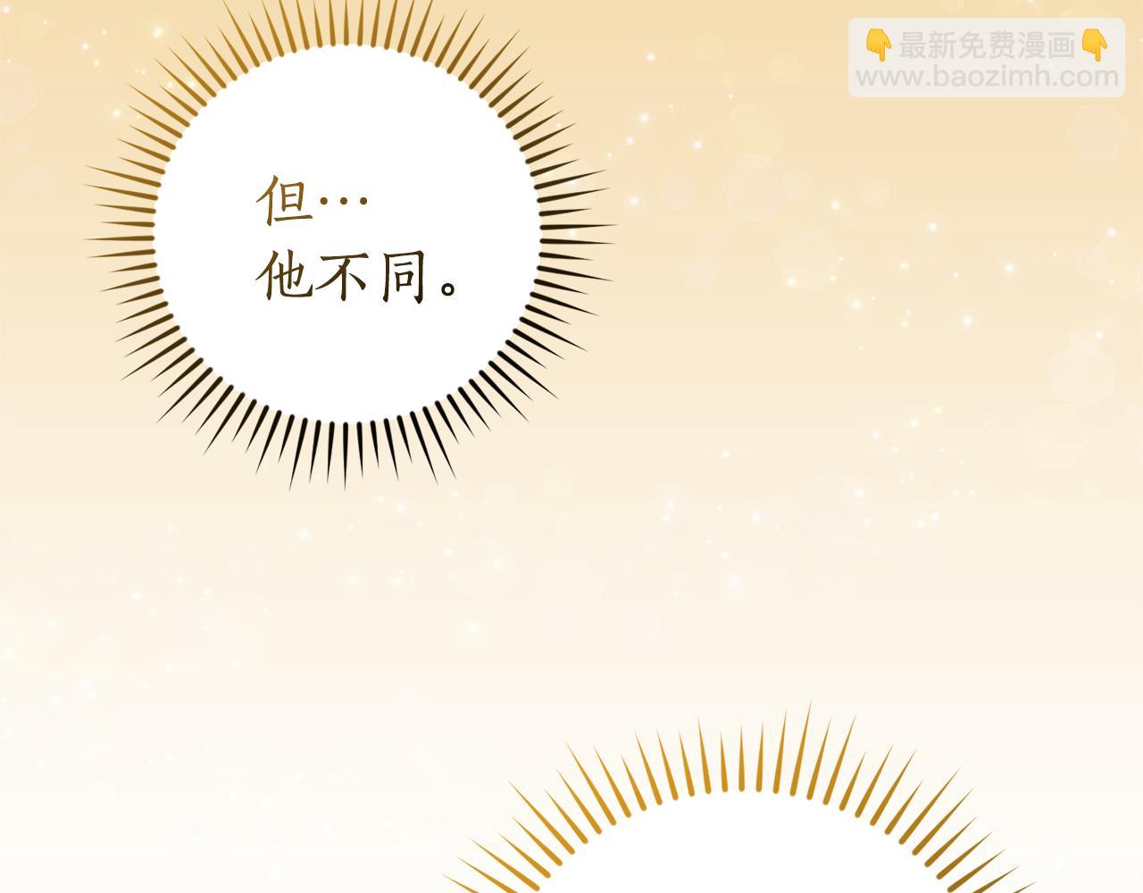 成爲伯爵家的廢物 - 第136話 去見黃金龍(3/5) - 5