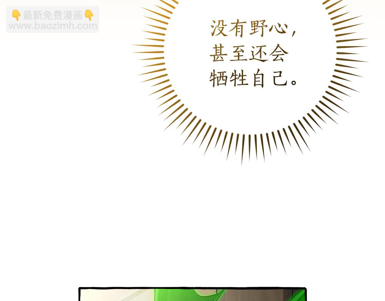 成爲伯爵家的廢物 - 第136話 去見黃金龍(3/5) - 6