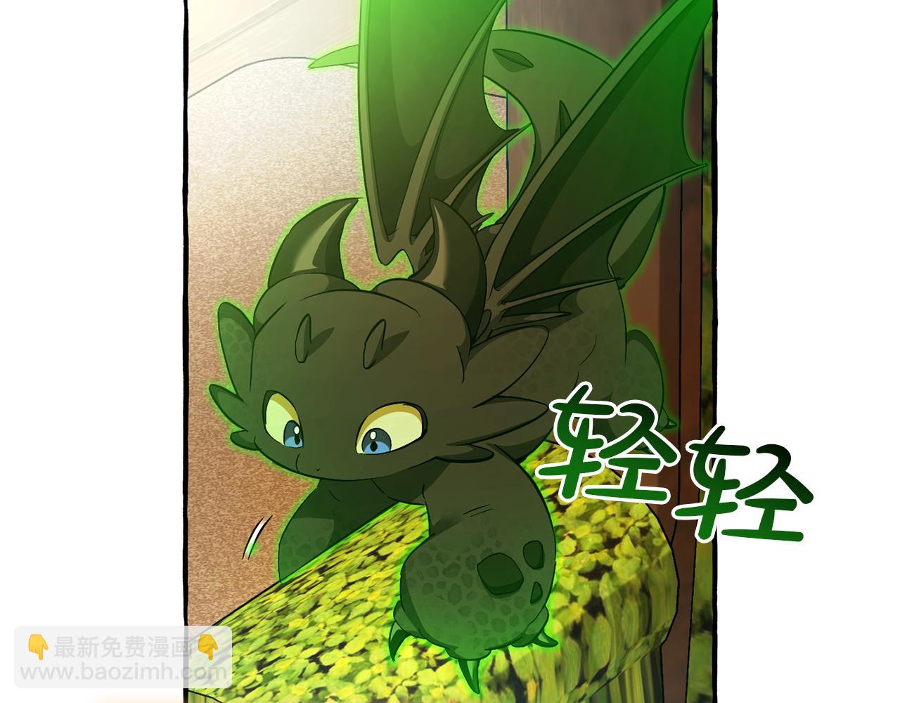 成爲伯爵家的廢物 - 第136話 去見黃金龍(3/5) - 7