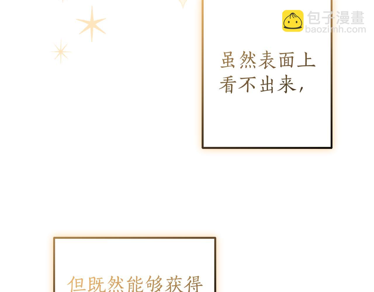 成爲伯爵家的廢物 - 第136話 去見黃金龍(3/5) - 3