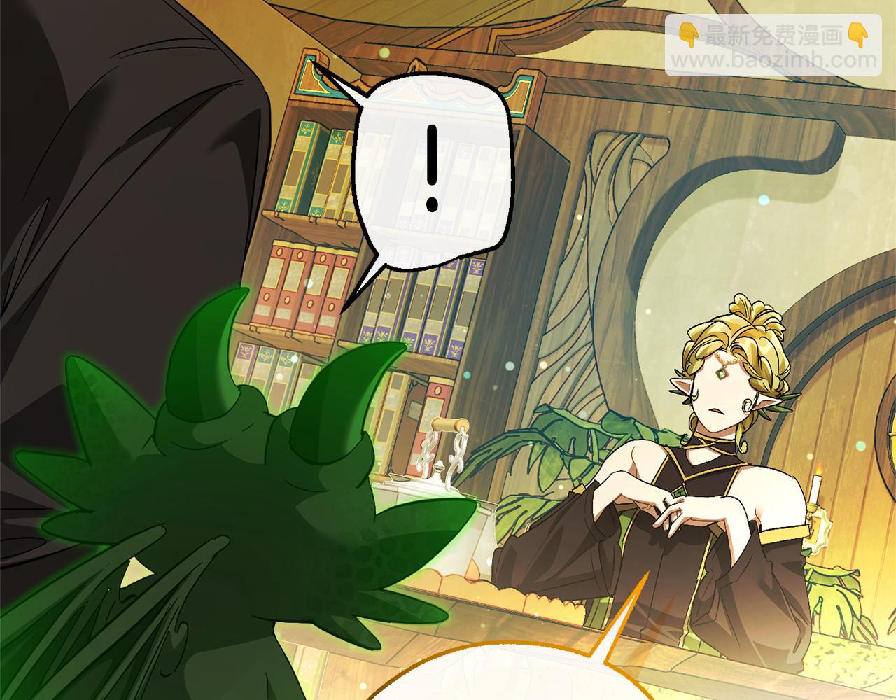 成爲伯爵家的廢物 - 第136話 去見黃金龍(3/5) - 8