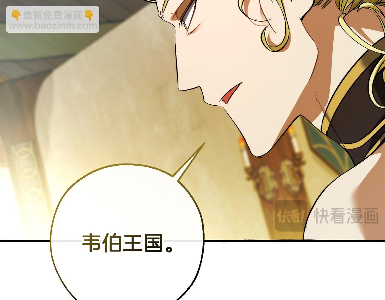 成爲伯爵家的廢物 - 第136話 去見黃金龍(3/5) - 8