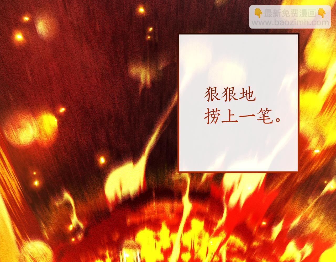 成爲伯爵家的廢物 - 第136話 去見黃金龍(3/5) - 4