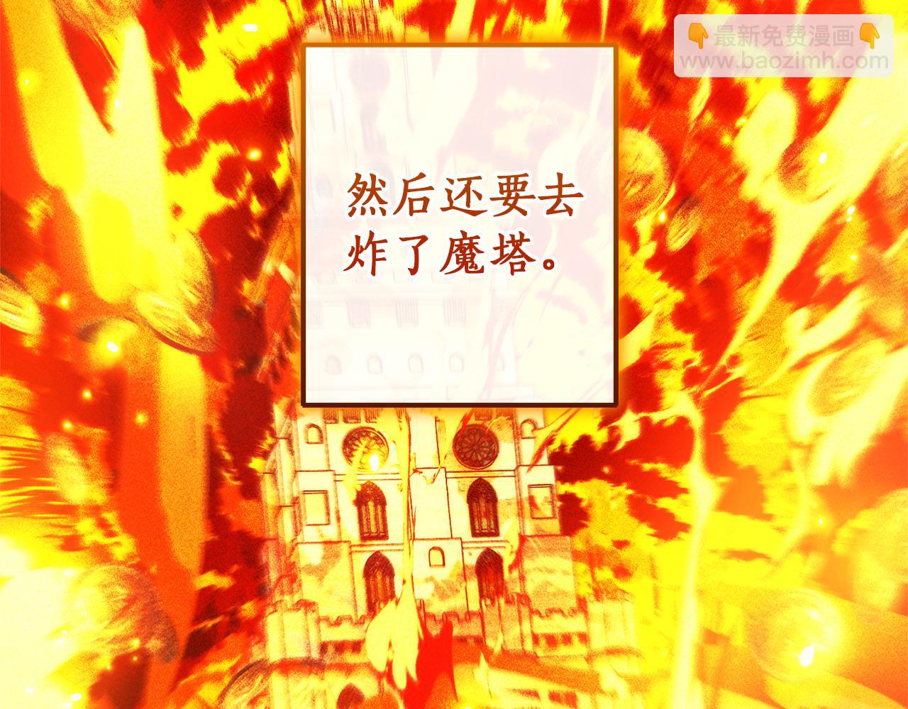 成爲伯爵家的廢物 - 第136話 去見黃金龍(3/5) - 5