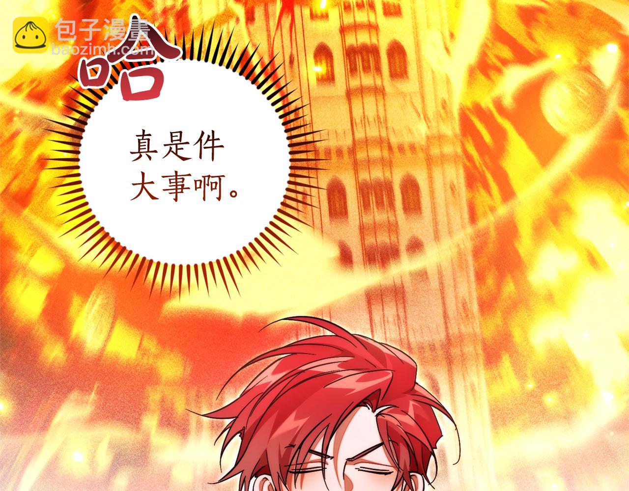 成爲伯爵家的廢物 - 第136話 去見黃金龍(3/5) - 6