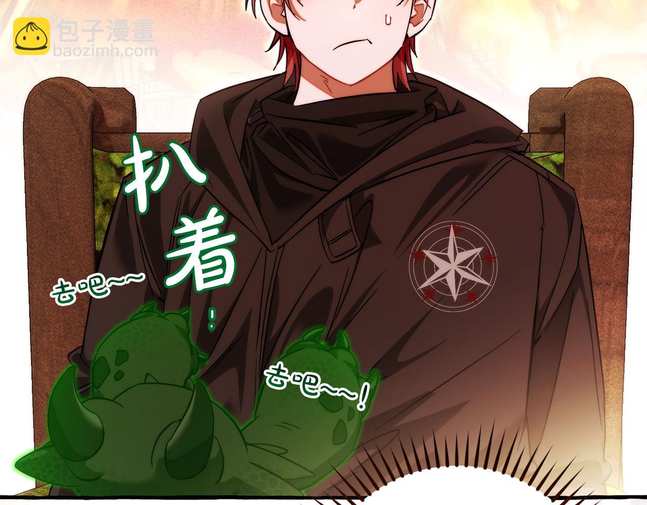 成爲伯爵家的廢物 - 第136話 去見黃金龍(3/5) - 7