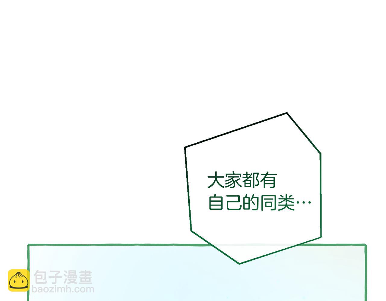 成爲伯爵家的廢物 - 第136話 去見黃金龍(3/5) - 5