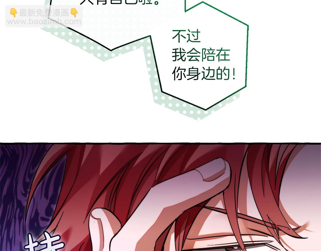 成爲伯爵家的廢物 - 第136話 去見黃金龍(3/5) - 2