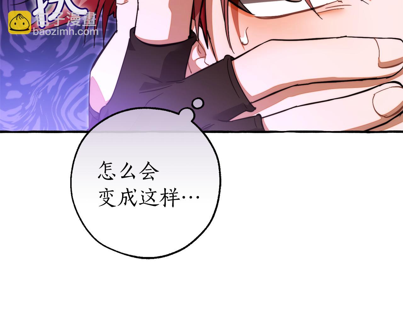 成爲伯爵家的廢物 - 第136話 去見黃金龍(3/5) - 3