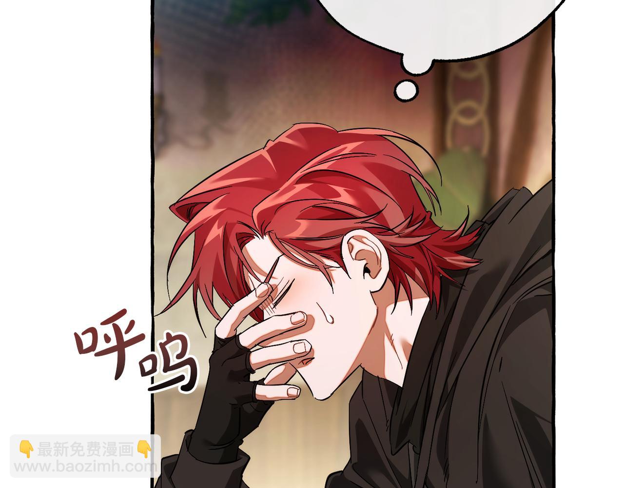 成爲伯爵家的廢物 - 第136話 去見黃金龍(3/5) - 5