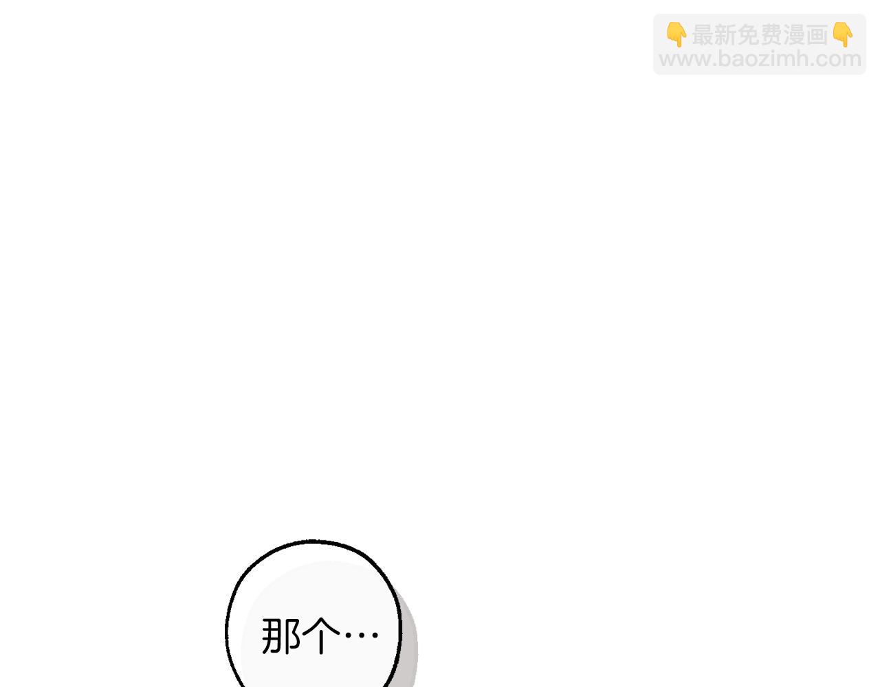 成爲伯爵家的廢物 - 第136話 去見黃金龍(1/5) - 7