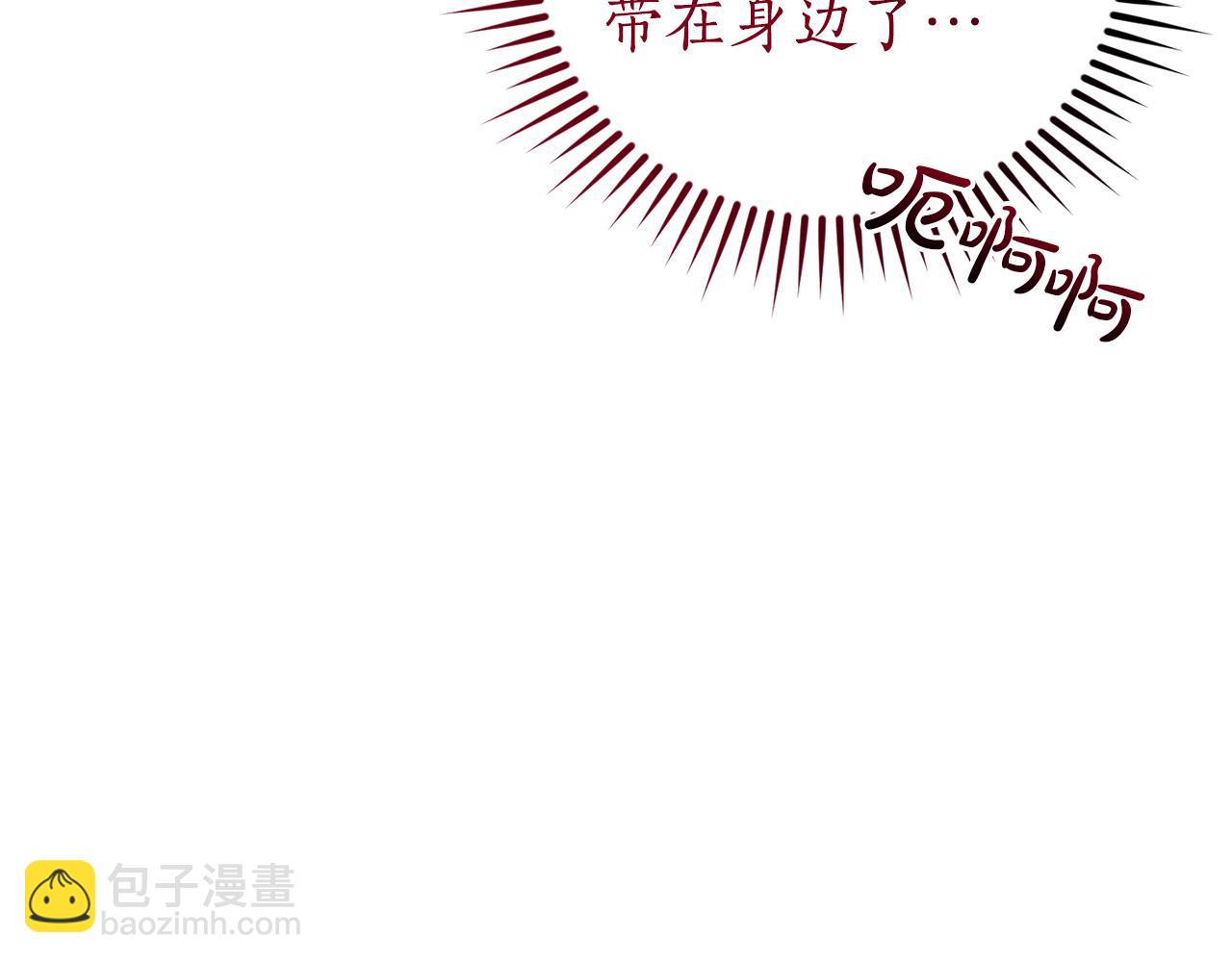 成爲伯爵家的廢物 - 第136話 去見黃金龍(4/5) - 5