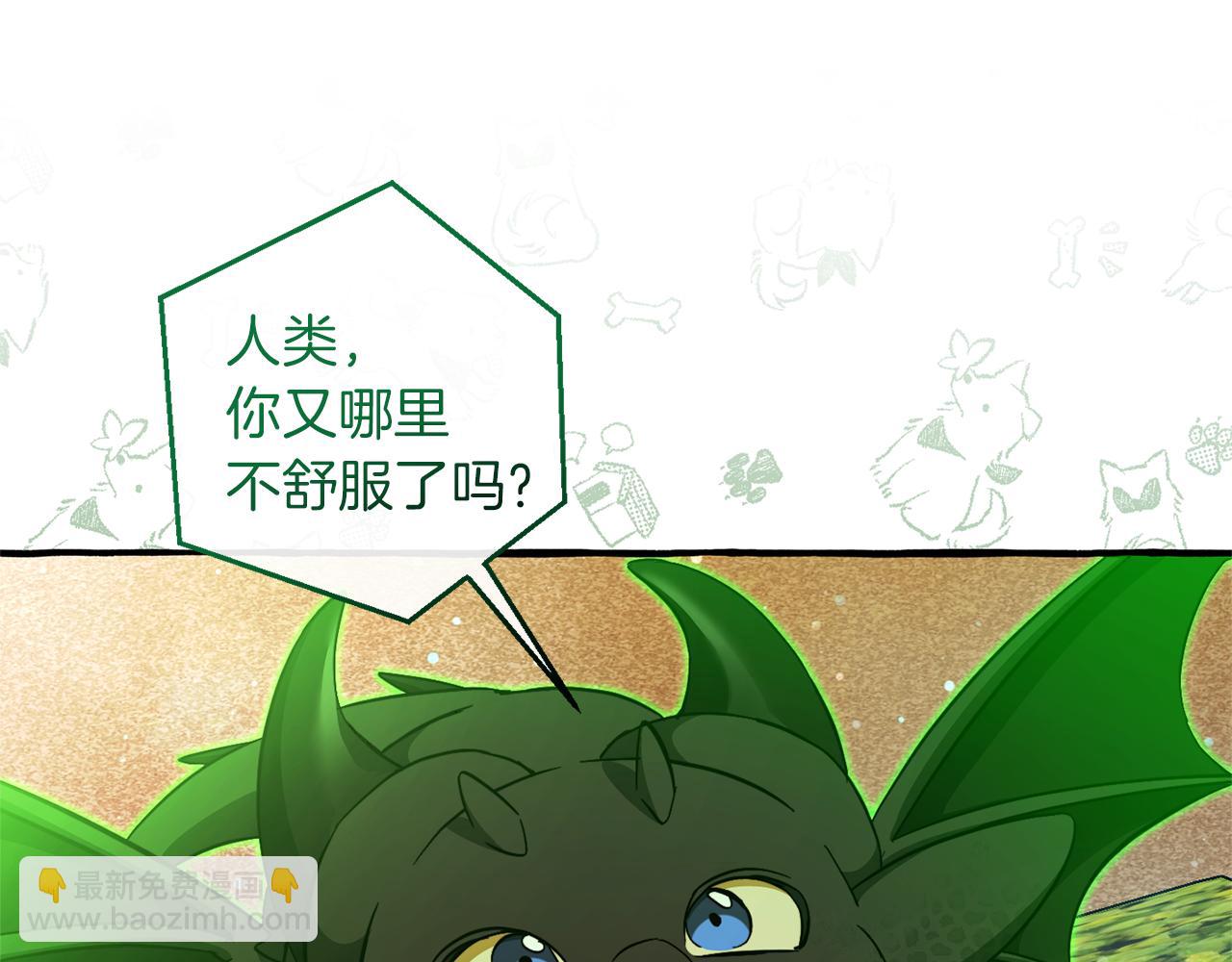 成爲伯爵家的廢物 - 第136話 去見黃金龍(4/5) - 6